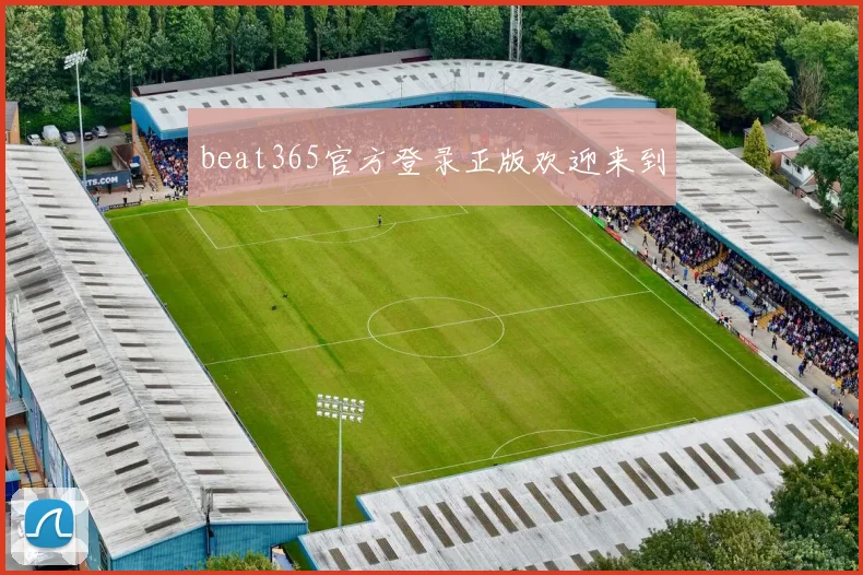 beat365官方登录正版欢迎来到